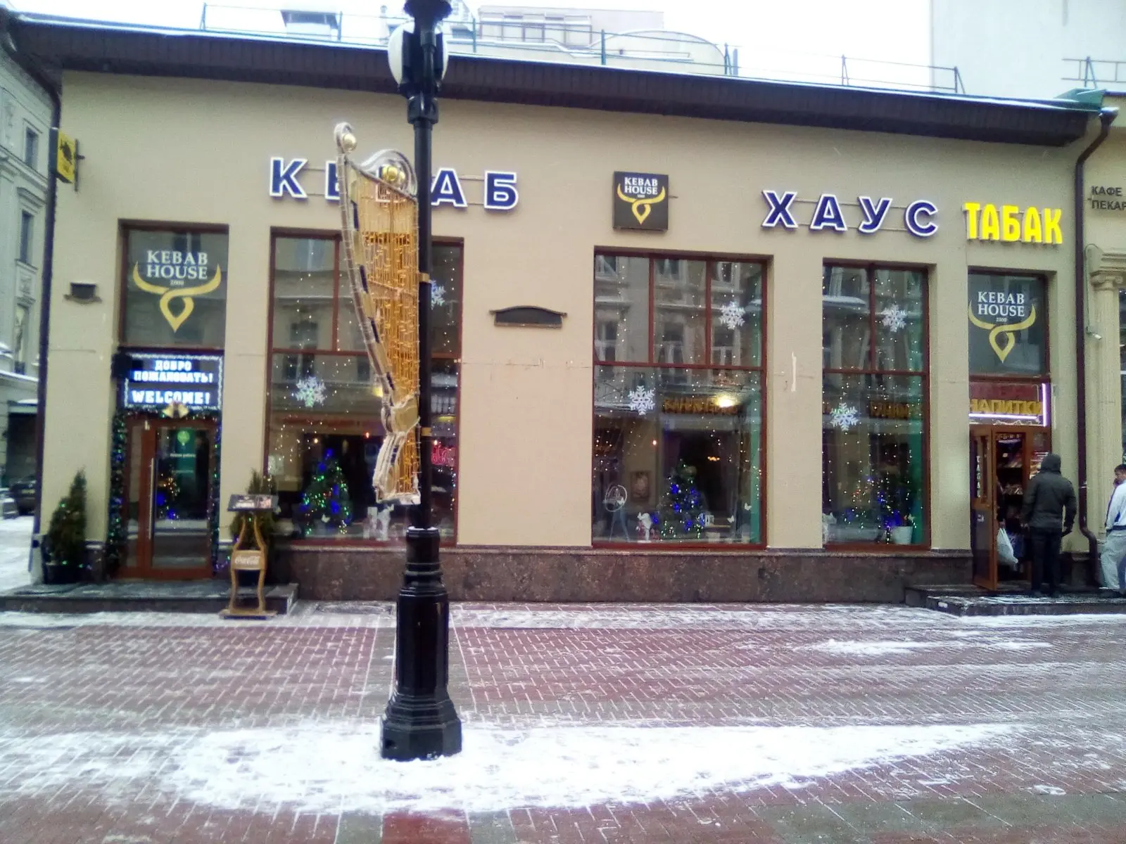 Объект «Здание на Арбате», Москва, ул. Арбат, д. 22/2, стр. 1