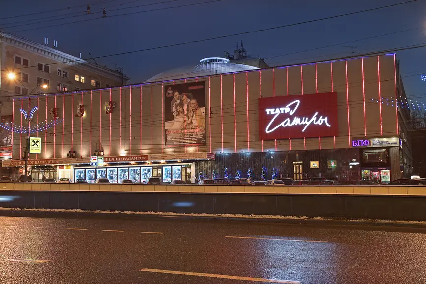 Объект «Театр Сатиры», Москва, Триумфальная пл., д. 2, стр. 1